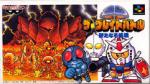 Play <b>SD The Great Battle - Aratanaru Chousen</b> Online
